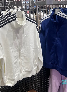 Adidas阿迪达斯春款女子立领经典款运动外套KS2816 KS2817 KW0654