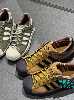 Adidas阿迪达斯三叶草 解构拼接美拉德风贝壳头板鞋JR6990 JR6991