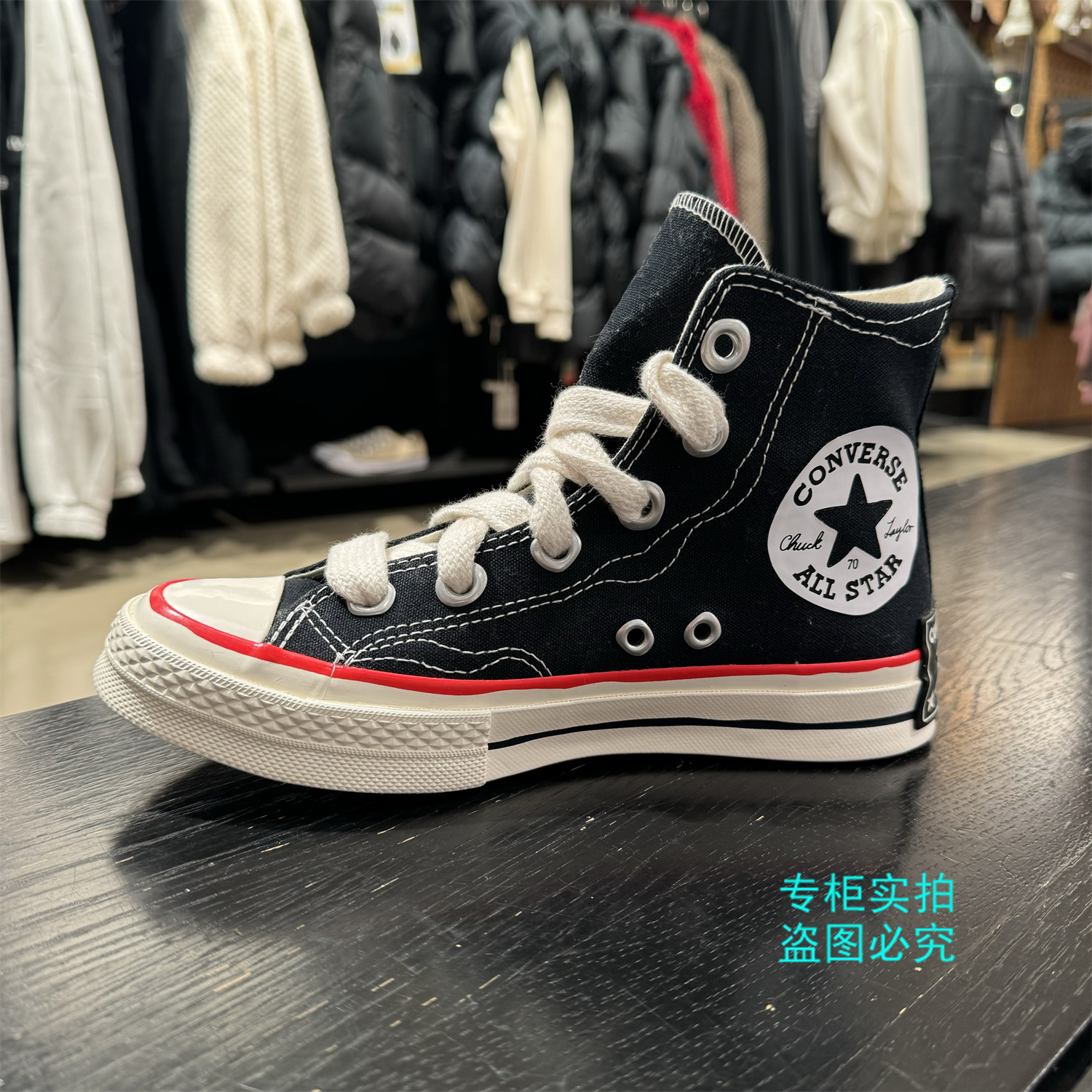 匡威1970s溶解帆布鞋A09139C
