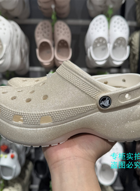 Crocs卡骆驰 正品经典闪耀云朵洞洞鞋厚底增高凉拖鞋女鞋 207241