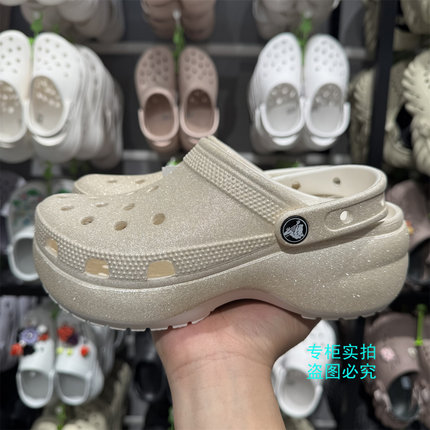 Crocs卡骆驰 正品经典闪耀云朵洞洞鞋厚底增高凉拖鞋女鞋 207241