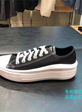 匡威 All Star Move低帮松糕厚底休闲女鞋帆布鞋 570257c 570256c