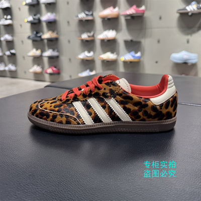 阿迪达斯三叶草豹纹板鞋JI2734