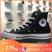 匡威 高帮低帮男女鞋经典款帆布鞋 101009 101010 101001 101000