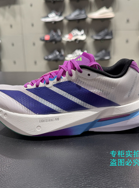 Adidas阿迪达斯ADIZERO BOSTON13女子马拉松跑步鞋 JS4953