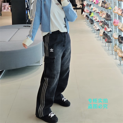 Adidas阿迪达斯三叶草 男子三条纹宽松阔腿牛仔长裤KS5978 KS5980