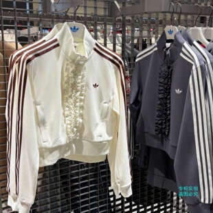 Adidas三叶草女宋雨琦同款荷叶边刺绣条纹运动外套KU9388 KU9387