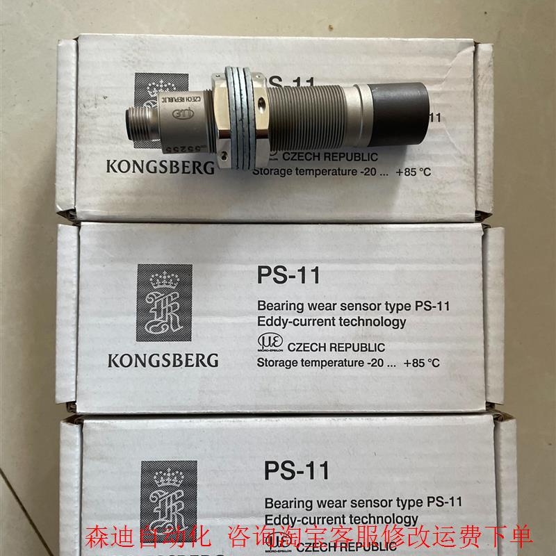 kongsberg PS-11轴功率传感器