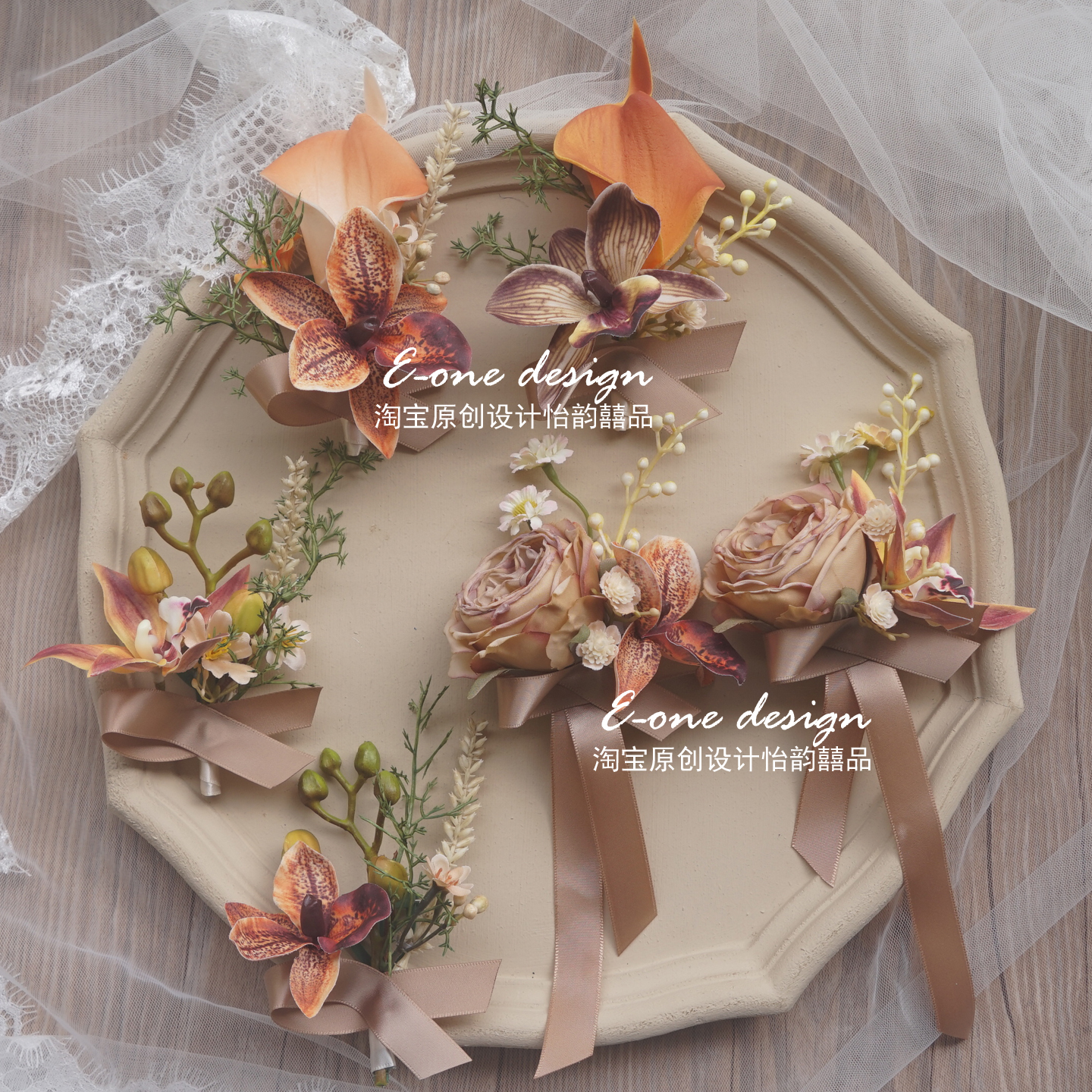 橘色婚礼开业胸花手腕花新娘新郎