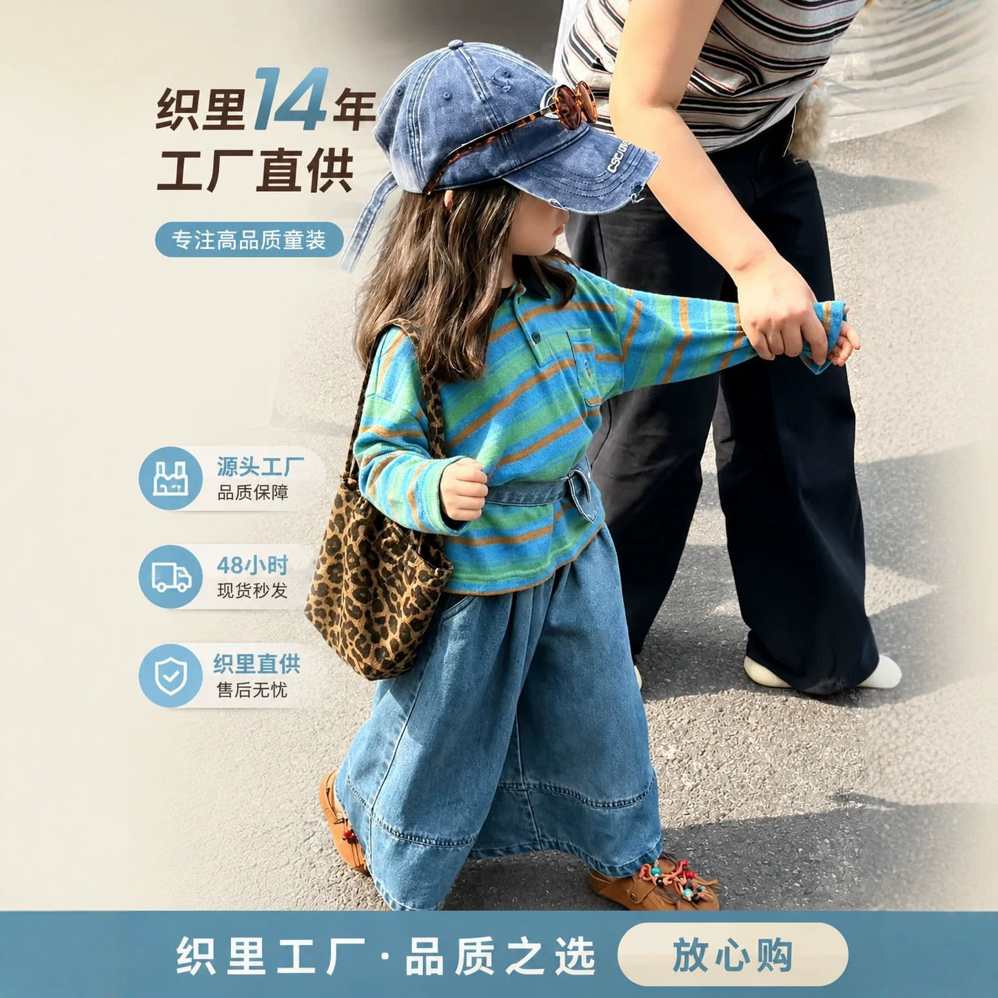 女童条纹长袖套装秋装复古Polo衫上衣牛仔阔腿裤中小童潮酷两件套