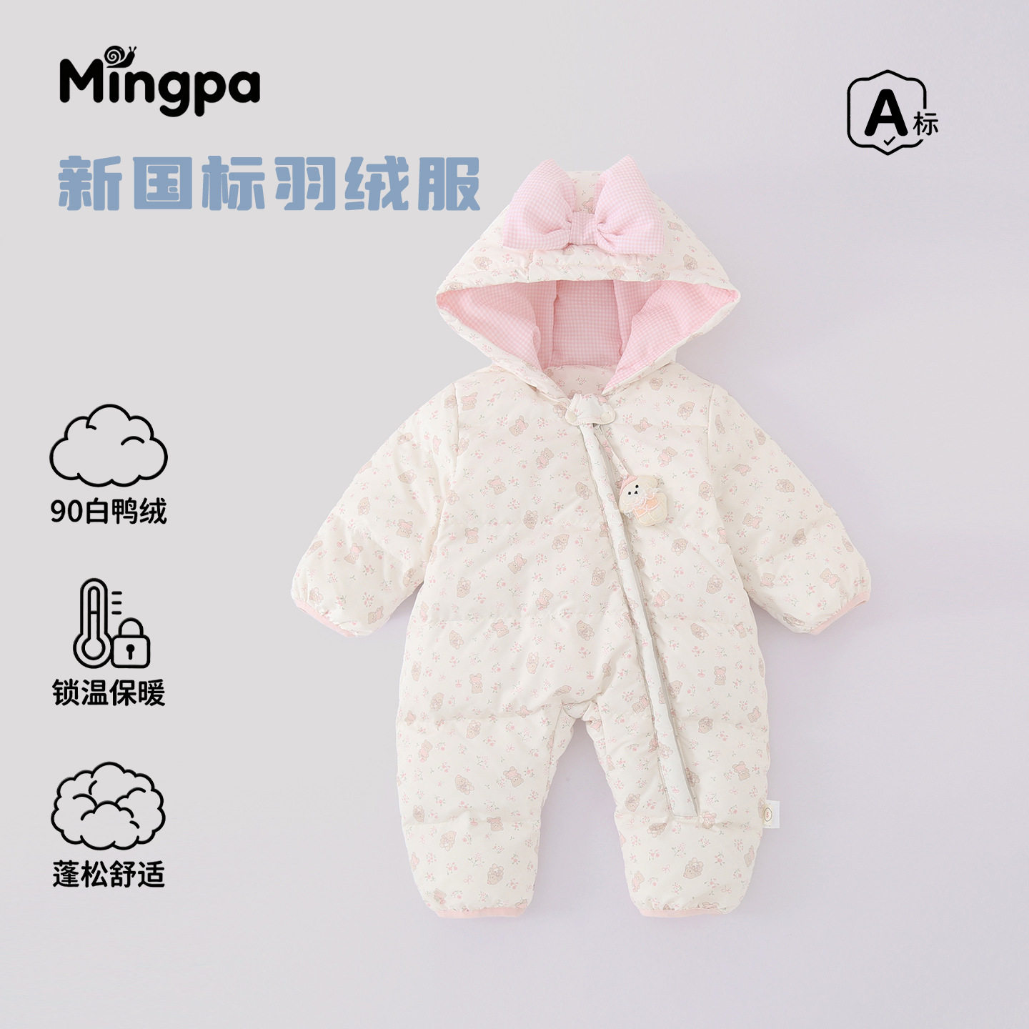 婴儿女宝宝冬季羽绒服连体衣幼儿外出保暖加厚爬服冬装白鸭绒哈衣