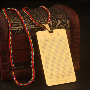 不锈钢全文五会牌2622字楞严咒挂件吊坠南无阿弥陀佛项链本命年男