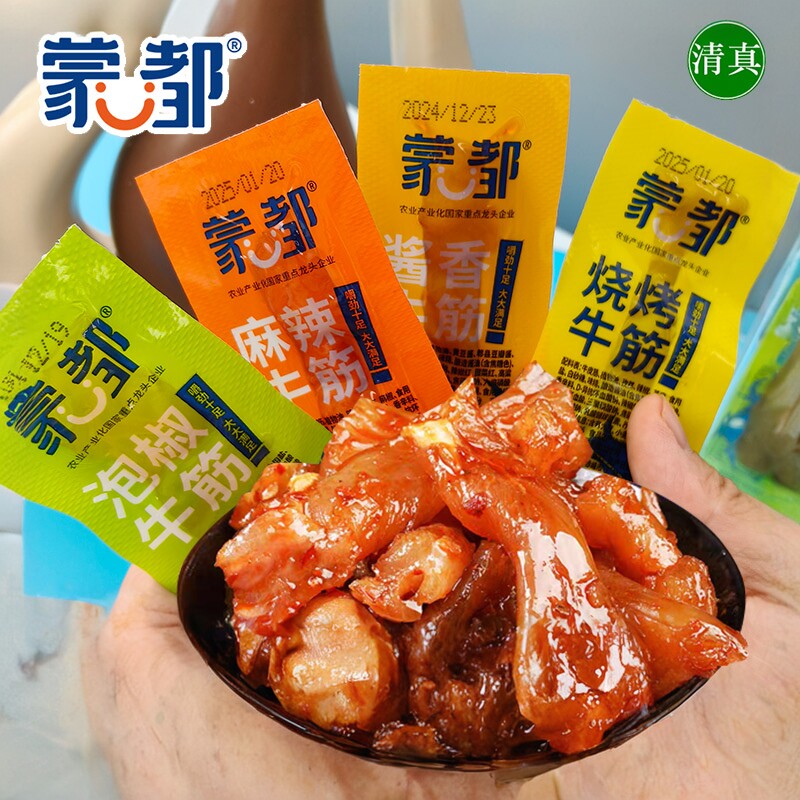 蒙都牛筋独立包装清真休闲零食麻辣烧烤味酱香泡椒味内蒙古特产