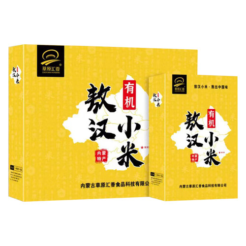 草原汇香敖汉有机黄小米杂粮新米