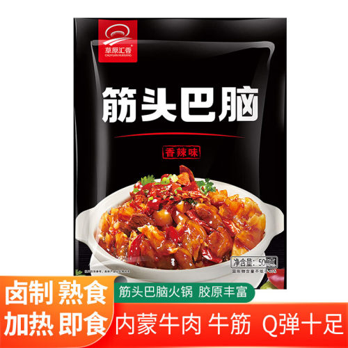 草原汇香牛筋肉筋头巴脑500g