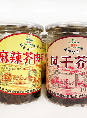 芥菜嘎达草原笨小孩风干芥肉通辽内蒙古东北酱香疙瘩咸菜桶装160g