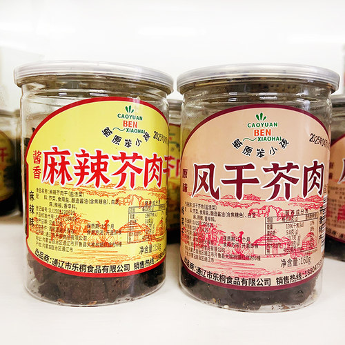 芥菜嘎达草原笨小孩风干芥肉原味
