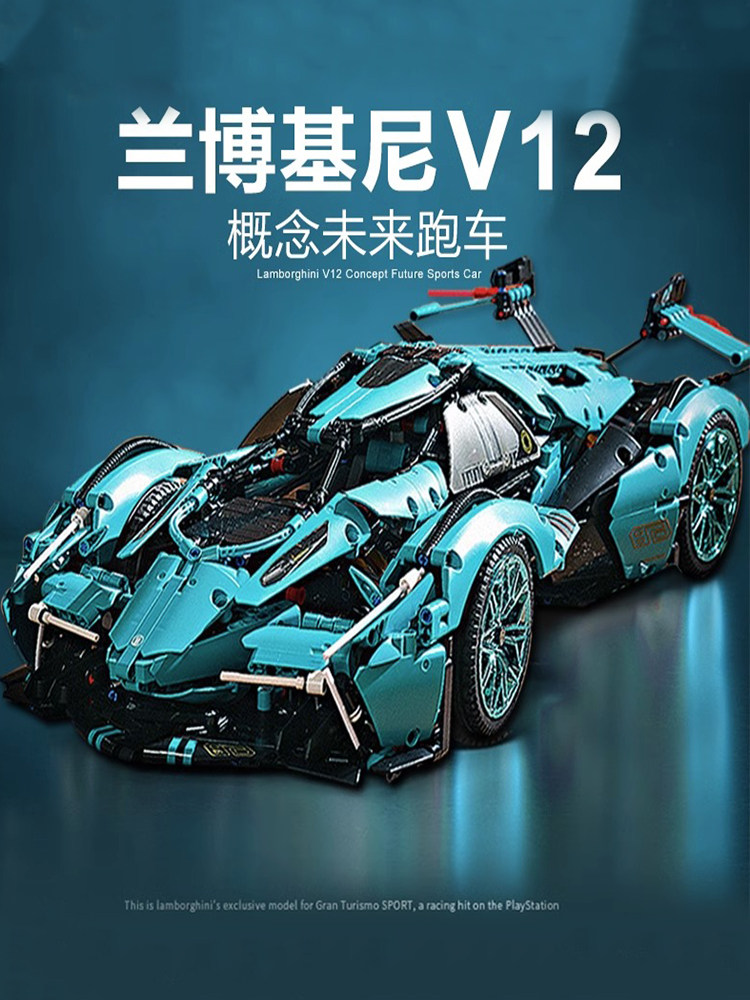 2024 새로운 람보르기니 V12 레이싱 카 빌딩 블록 어린이 장난감 소년 생일 선물을 조립하기 어려움