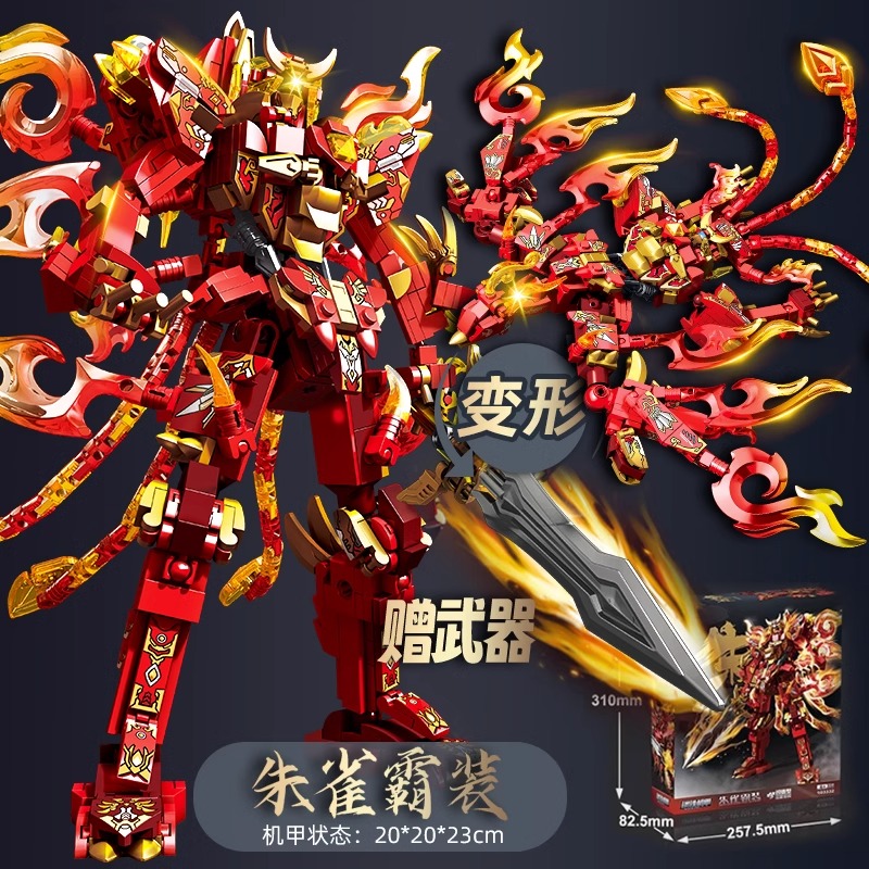 灯光遥控青龙白虎朱雀玄武积木