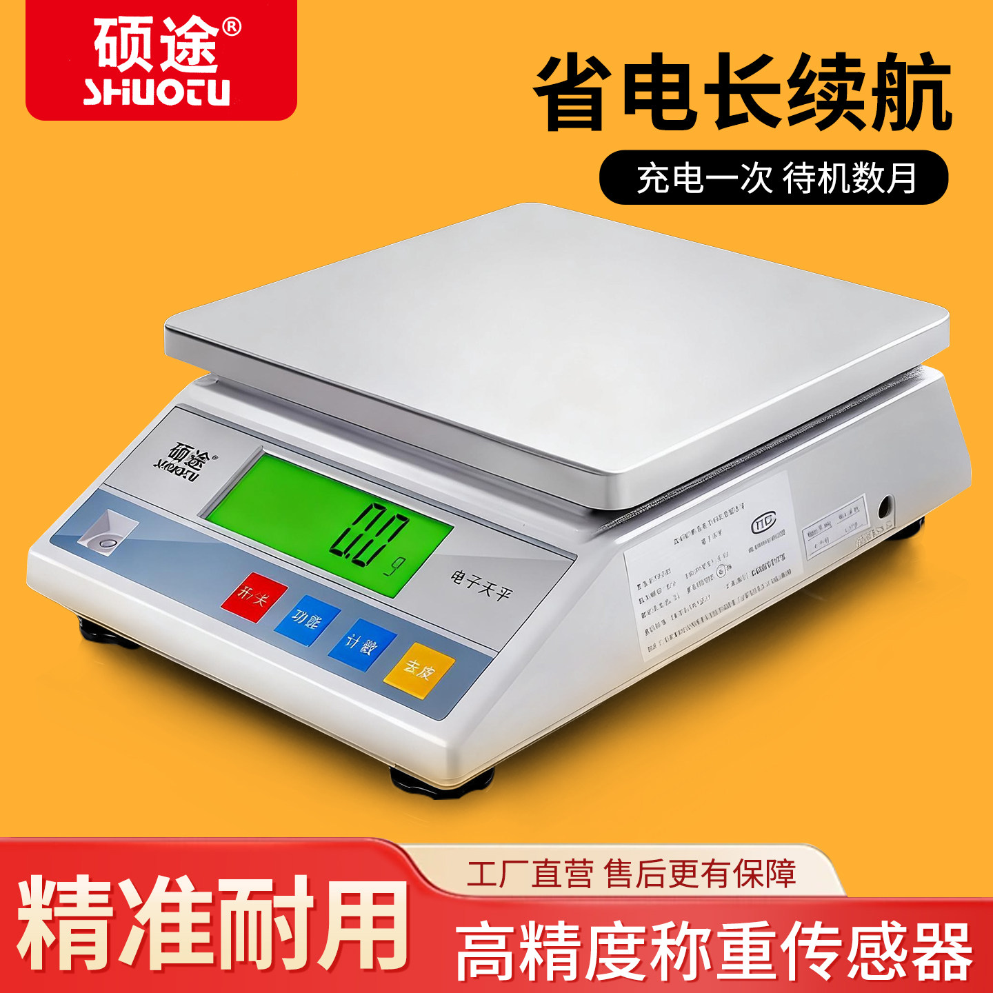 电子秤厨房高精度工业精密数字秤