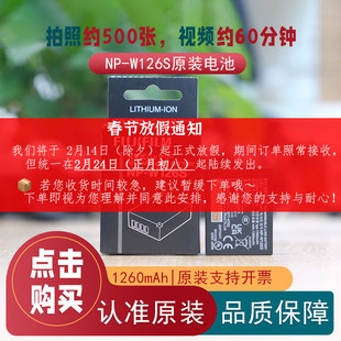 富士NP-W126S原装电池xs10 T30II XT50  X100V XA7 XT200 XA5 XT3