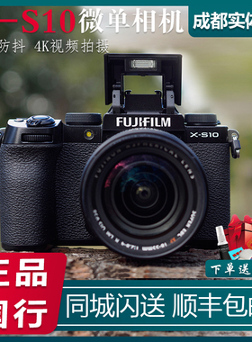 Fujifilm/富士X-S10 XS20单机身 15-45 套机 xs10 微单vlog相机