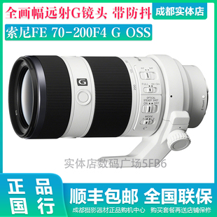 200mm SEL70200F4G Sony索尼 全画幅微单长焦自动镜头