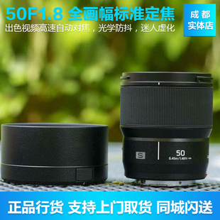 LUMIX 50mm F1.8 35F1.8 anasonic 全画幅定焦镜头24F1.8 松下