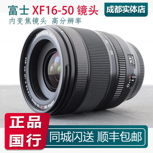 富士 XF16-50mmF2.8-4.8 R LM WR XF1650 变焦微单镜头自动对焦