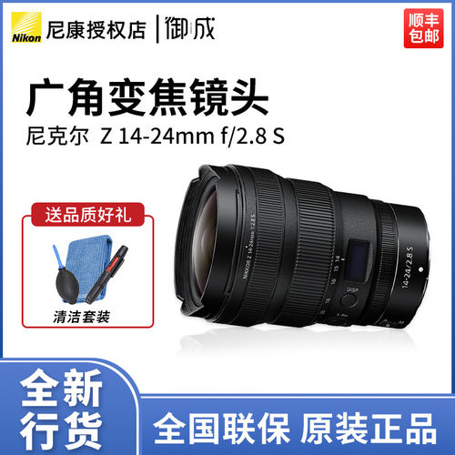 康Z14-24mmF2.8S微单镜头