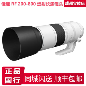 佳能RF200-800mm F6.3-9 IS USM 全画幅微单rf200800超远摄镜头
