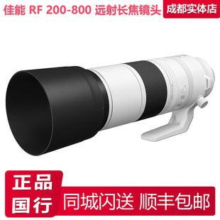 800mm USM F6.3 全画幅微单rf200800超远摄镜头 佳能RF200