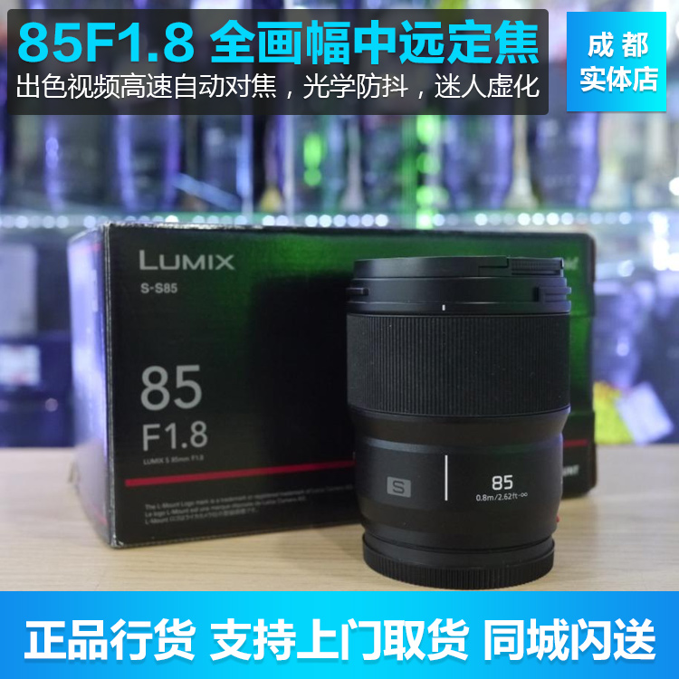 松下85F1.850F1.8定焦镜头