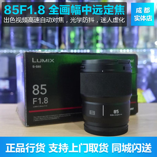 LUMIX 50F1.8 松下全幅远射定焦镜头 85mmF1.8 松下