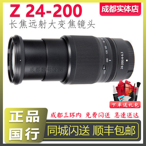 尼康24-200长焦远射镜头