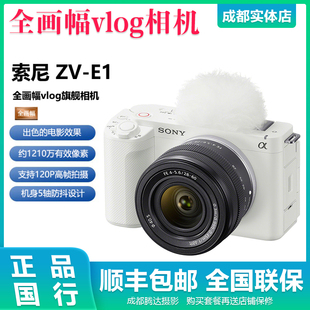 微单相机vlog电影机美颜自拍直播4K视频 索尼zve1 索尼ZV Sony