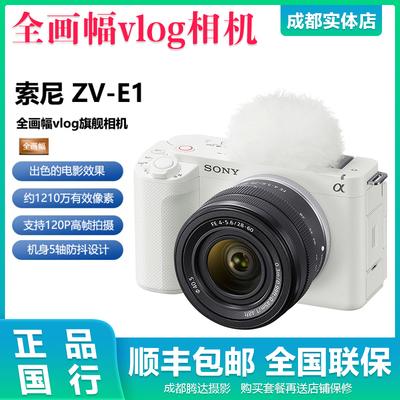 索尼ZV-E1微单相机自拍