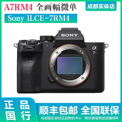 Sony/索尼 ILCE-7RM4 A7R4 A7M4 全画幅微单相机 a7r4a A7R4 现货