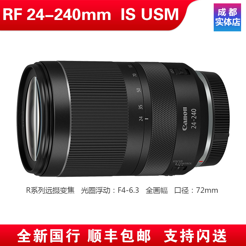 佳能全画幅长焦微单镜头