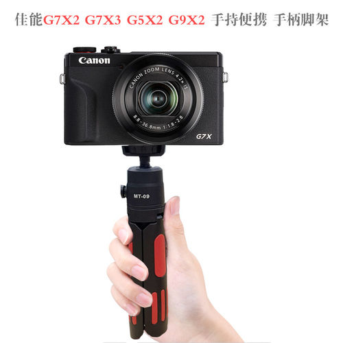 佳能迷你便携桌面支架自拍脚架