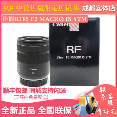 佳能85f2远射微距镜头