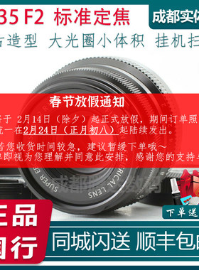 Fujifilm/富士XF35mm F2 RWR 人像定焦大光圈扫街人文镜头xf35f2