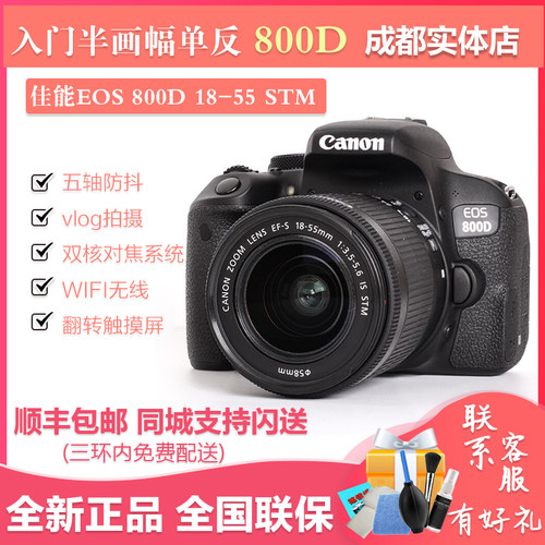 佳能套机数码旅游单反