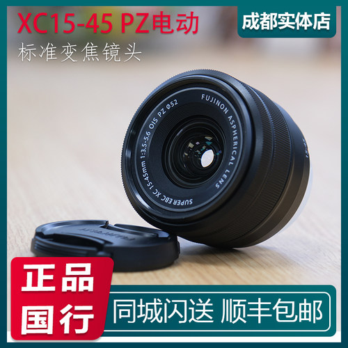 富士15-45标准变焦镜头