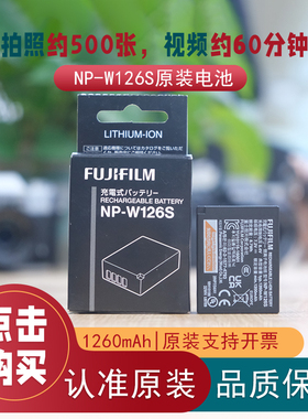 富士NP-W126S原装电池xs10 T30II XT50  X100V XA7 XT200 XA5 XT3