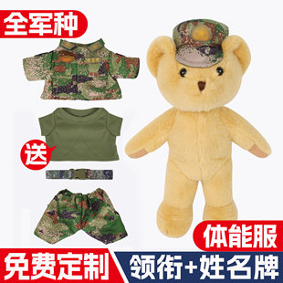 迷彩小熊毛绒玩具公仔兵哥哥玩偶大号解放军入退伍纪念娃军恋礼物
