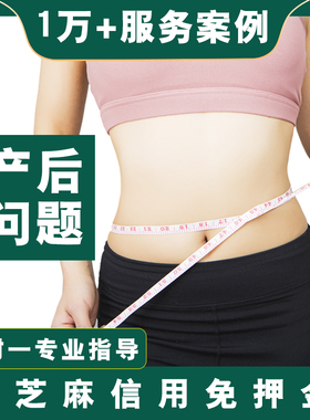 押金出租魔方瘦夫人腹部直肌