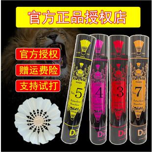 专业羽毛球正品羽毛球全圆亚龙打不烂飞行稳定防风训练比赛12只装