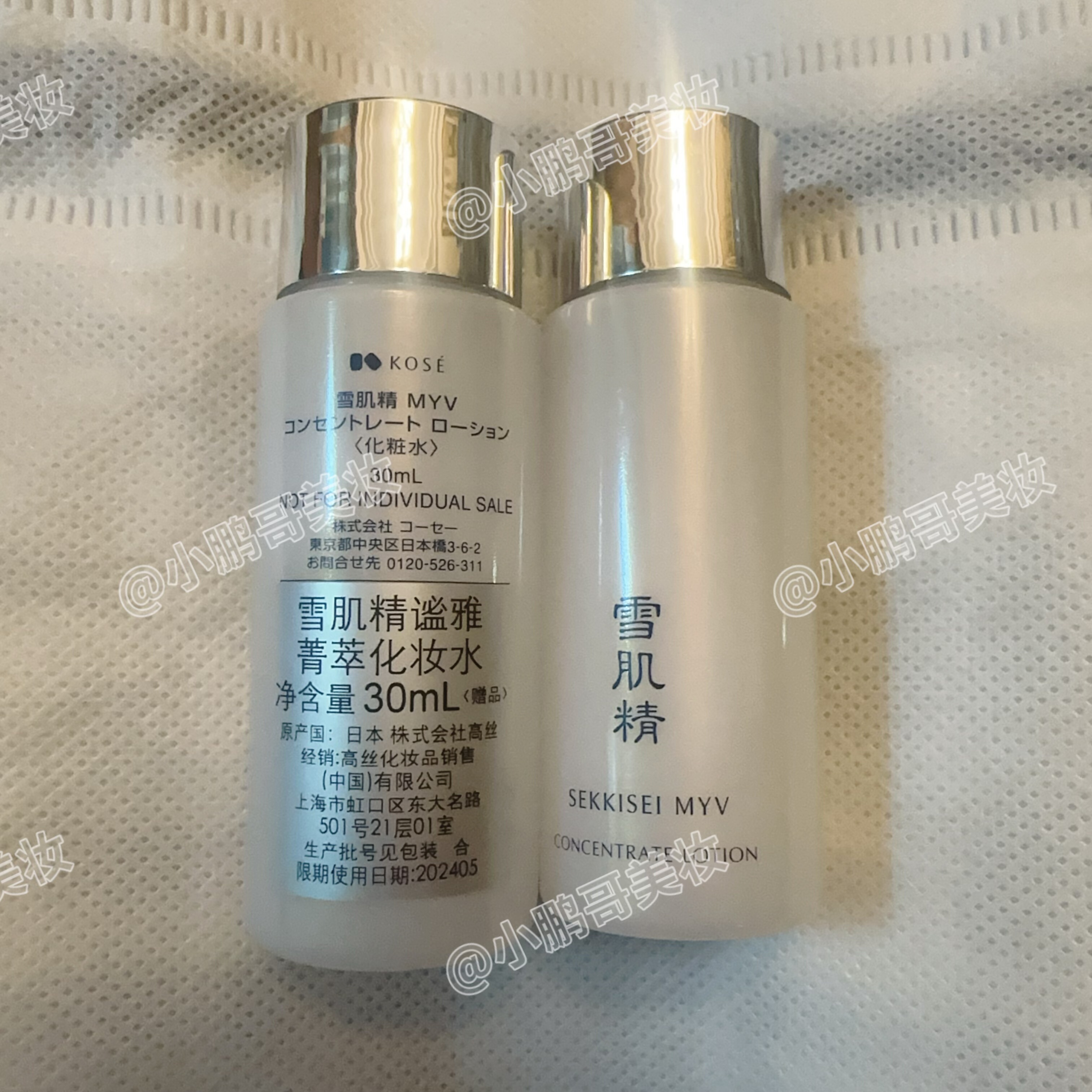 雪肌精谧雅菁萃化妆水30ml小样补水滋润亮白MYV透白 有效期见图