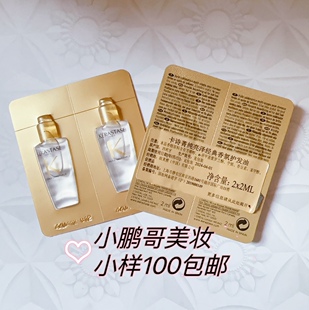 国内柜 香氛护发油2ml×2经典 小金瓶小样24年4月 卡诗菁纯亮泽经典